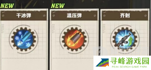 向僵尸开炮电磁子弹怎么触发 电磁子弹合成公式大全