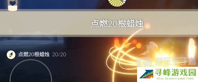 光遇2024年3月20日每日任务怎么做 3.20每日任务完成方法介绍