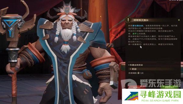 《塔瑞斯世界》流程图文攻略 《塔瑞斯世界》主线Boss流程三风云又起