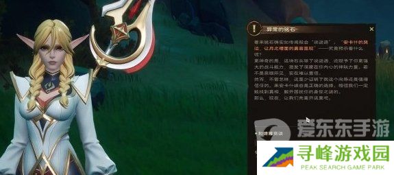 《塔瑞斯世界》流程图文攻略 《塔瑞斯世界》主线Boss流程一