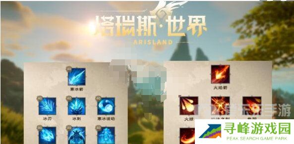 《塔瑞斯世界》天赋系统推荐 《塔瑞斯世界》天赋树系统怎么点