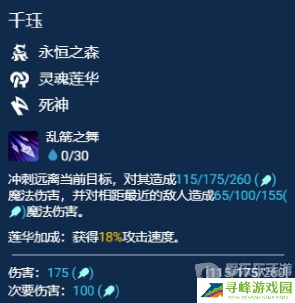 金铲铲之战S11千珏主C阵容怎么搭配 S11千珏主C阵容搭配攻略