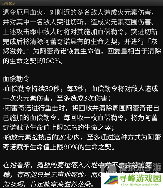 原神4.6前瞻直播时间在什么时候 4.6版本前瞻直播时间及内容分享