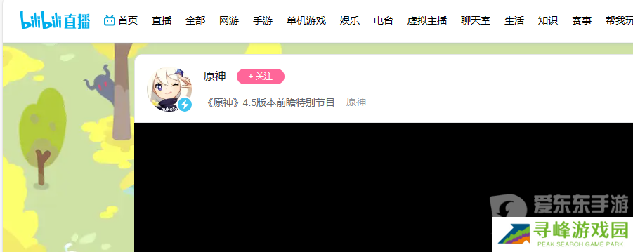 原神4.6前瞻直播时间在什么时候 4.6版本前瞻直播时间及内容分享