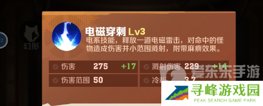 向僵尸开炮电磁子弹怎么触发 电磁子弹合成公式大全