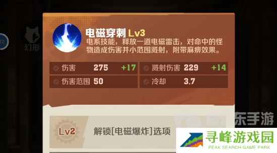 向僵尸开炮电磁子弹怎么触发 电磁子弹合成公式大全