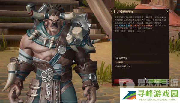 《塔瑞斯世界》流程图文攻略 《塔瑞斯世界》主线Boss流程三风云又起