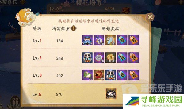 阴阳师春樱寮约活动怎么玩 春樱寮约活动全攻略