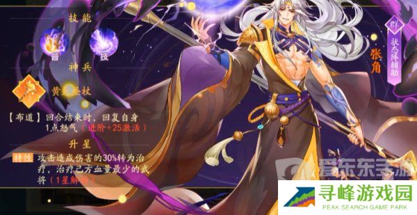 三国云梦录后期阵容推荐  三国云梦录后期最强阵容搭配攻略
