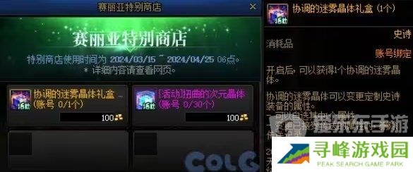 dnf3月21版本开服必做 dnf3.21版本更换注意事项