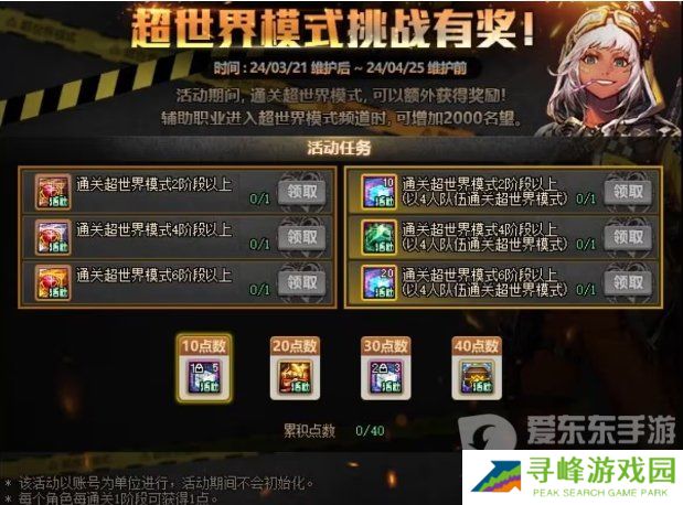 dnf3月21版本开服必做 dnf3.21版本更换注意事项