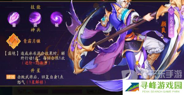 三国云梦录后期阵容推荐  三国云梦录后期最强阵容搭配攻略
