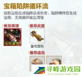 王者荣耀机关百炼阵容搭配推荐 王者荣耀机关百炼玩法攻略