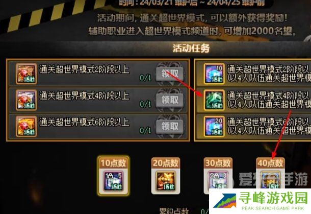 DNF新副本3.21超世界模式详解！超世界模式血量+难度+规则