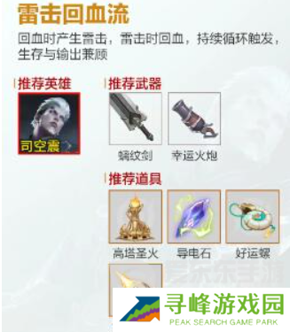 王者荣耀机关百炼阵容搭配推荐 王者荣耀机关百炼玩法攻略