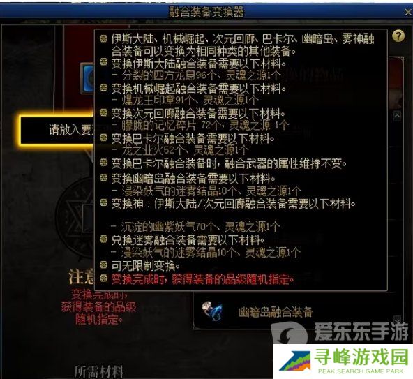 dnf3月21版本开服必做 dnf3.21版本更换注意事项