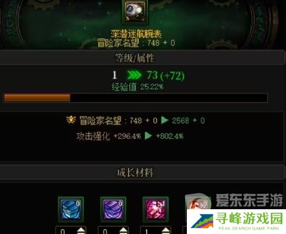 DNF分解史诗“狗粮”测算！粉色消耗大量狗眼 DNF喂养蓝紫色材料最划算