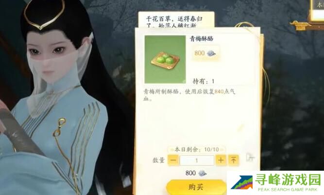 射雕手游梦华录画舫怎么收集 射雕手游梦华录画舫全收集攻略