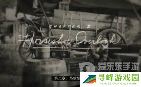 荒野大镖客2一共有几章 全部章节名字介绍