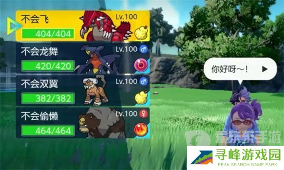 宝可梦朱紫钢属性被什么克制 钢属性克星介绍