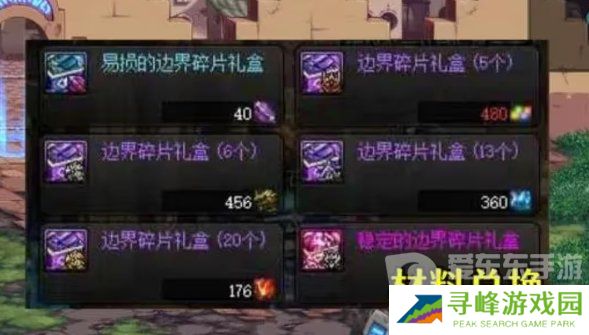 DNF3.21版本装备词条“狗粮”获取分享 DNF喂养材料获取