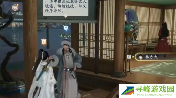 射雕手游梦华录画舫怎么收集 射雕手游梦华录画舫全收集攻略