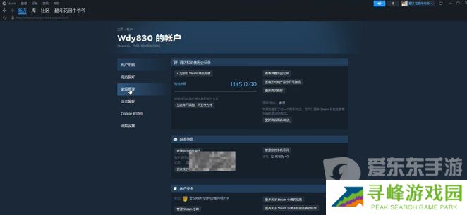 steam家庭共享怎么开启 steam家庭共享怎么弄