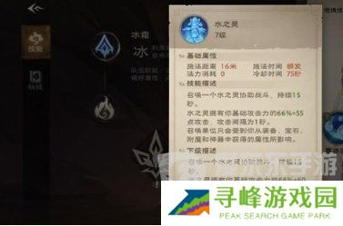 塔瑞斯世界法师技能是什么 塔瑞斯世界法师技能加点介绍