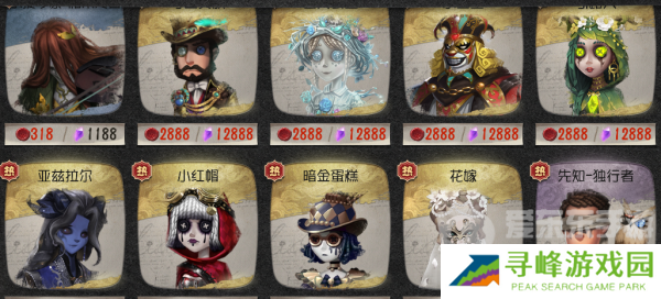 第五人格皮肤怎么获得 第五人格皮肤获取的12种方法