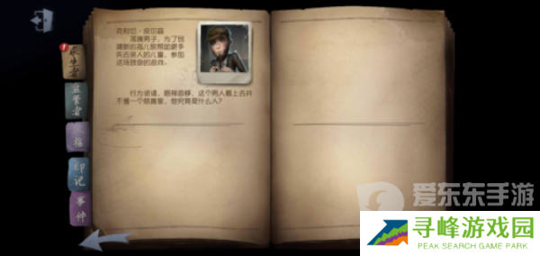 第五人格皮肤怎么获得 第五人格皮肤获取的12种方法