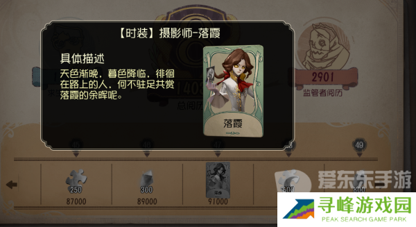 第五人格皮肤怎么获得 第五人格皮肤获取的12种方法