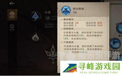 塔瑞斯世界法师技能是什么 塔瑞斯世界法师技能加点介绍