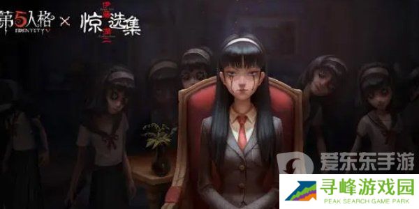 《第五人格》伊藤润二惊选集联动返场介绍