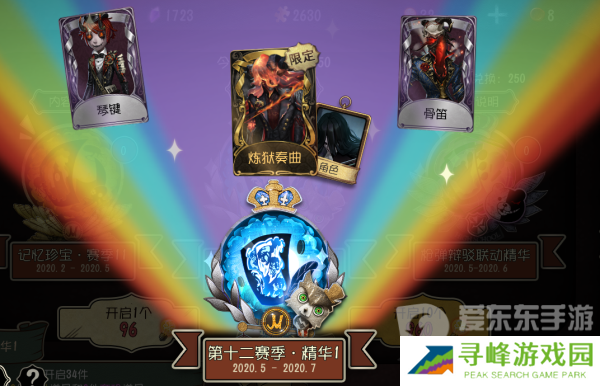 第五人格皮肤怎么获得 第五人格皮肤获取的12种方法