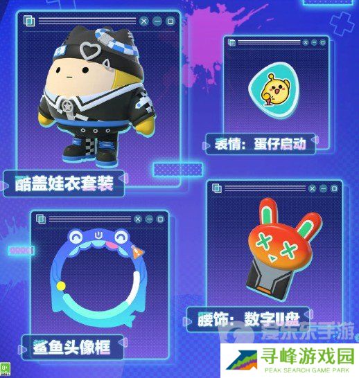 蛋仔派对s16赛季皮肤图片爆料 S16赛季全部皮肤分享