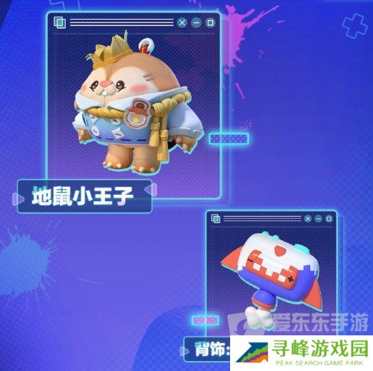 蛋仔派对s16赛季皮肤图片爆料 S16赛季全部皮肤分享