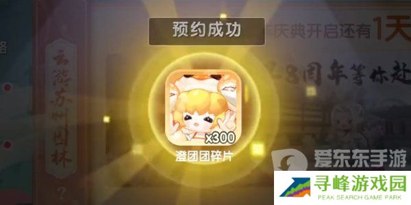 迷你世界八周年皮肤怎么获得 八周年皮肤兑换码