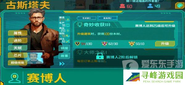 假未来人造人排行是什么样的 人造人强度排行榜一览