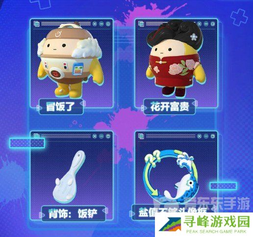 蛋仔派对s16赛季皮肤图片爆料 S16赛季全部皮肤分享
