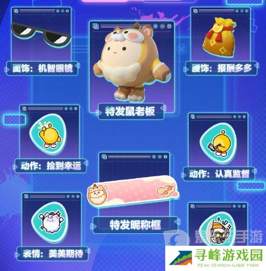 蛋仔派对s16赛季皮肤图片爆料 S16赛季全部皮肤分享
