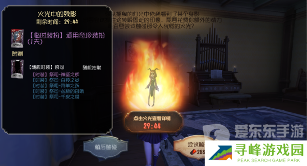 第五人格皮肤怎么获得 第五人格皮肤获取的12种方法