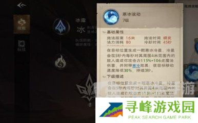 塔瑞斯世界法师技能是什么 塔瑞斯世界法师技能加点介绍