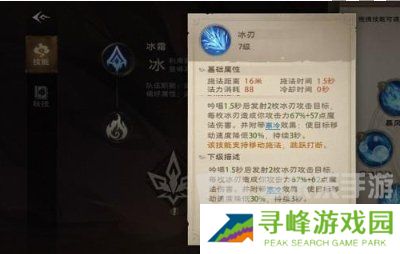 塔瑞斯世界法师技能是什么 塔瑞斯世界法师技能加点介绍