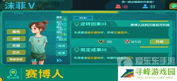 假未来人造人排行是什么样的 人造人强度排行榜一览