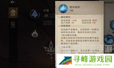 塔瑞斯世界法师技能是什么 塔瑞斯世界法师技能加点介绍