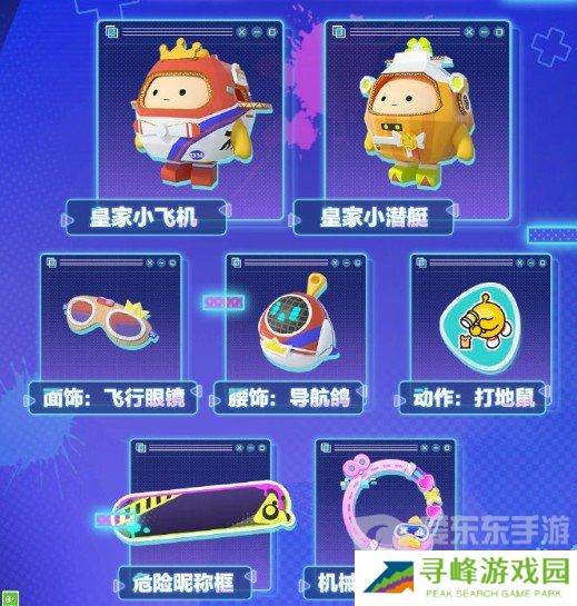 蛋仔派对s16赛季皮肤图片爆料 S16赛季全部皮肤分享