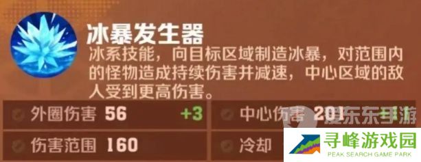 向僵尸开炮技能连射攻略 向僵尸开炮技能连射技能搭配技巧