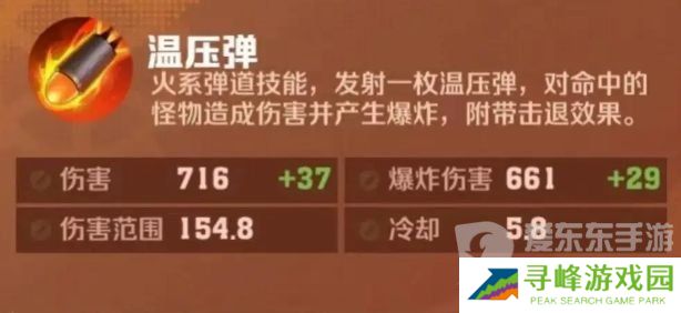 向僵尸开炮技能连射攻略 向僵尸开炮技能连射技能搭配技巧