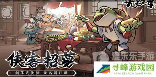 无名之辈流派推荐 无名之辈最强流派攻略