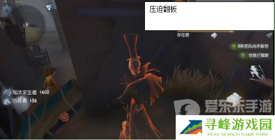 第五人格杰克技能解析 第五人格杰克打法运用技巧
